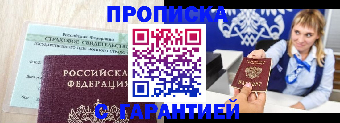 прописка паспорт в Кудрово