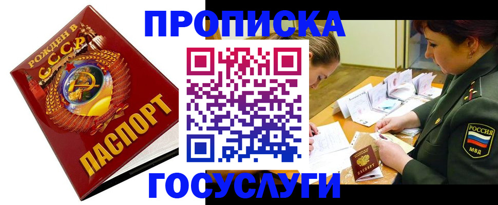 регистрация в Кудрово