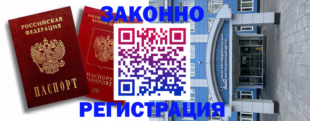 прописка иностранных граждан в Кудрово